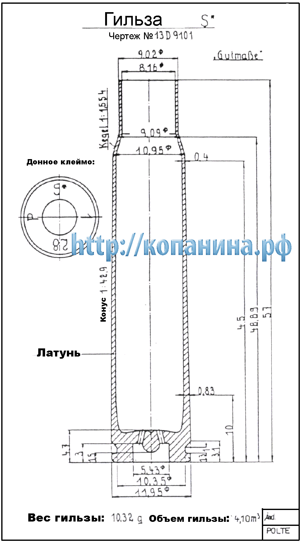 Чертеж латунной гильзы